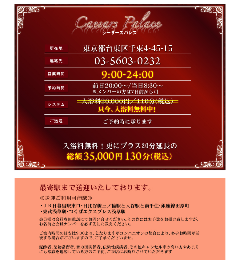 システム情報内容